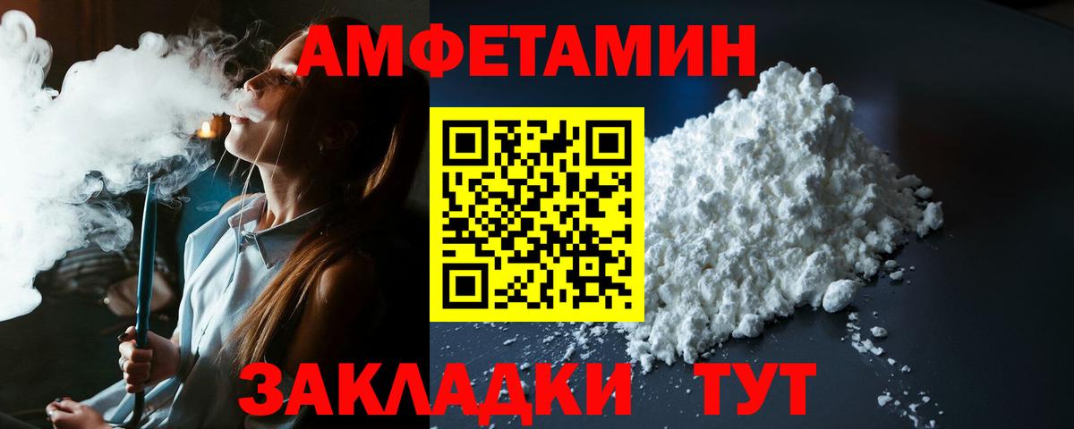 mega tor  АМФЕТАМИН VHQ  Amphetamine  Саров  Вход с VPN  Амфетамин 