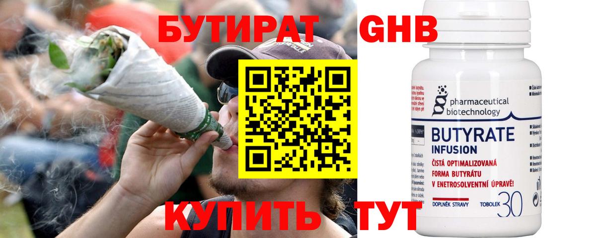 БУТИРАТ оксана  Бутират  Саров  Вход с VPN 