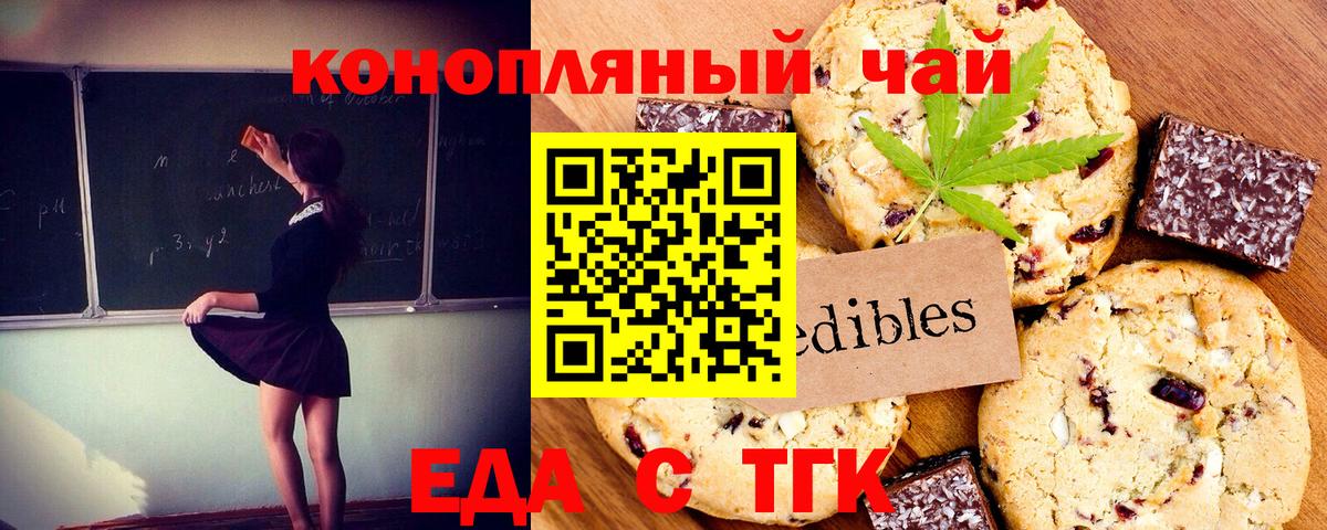 Саров  Еда ТГК марихуана  Вход с VPN 