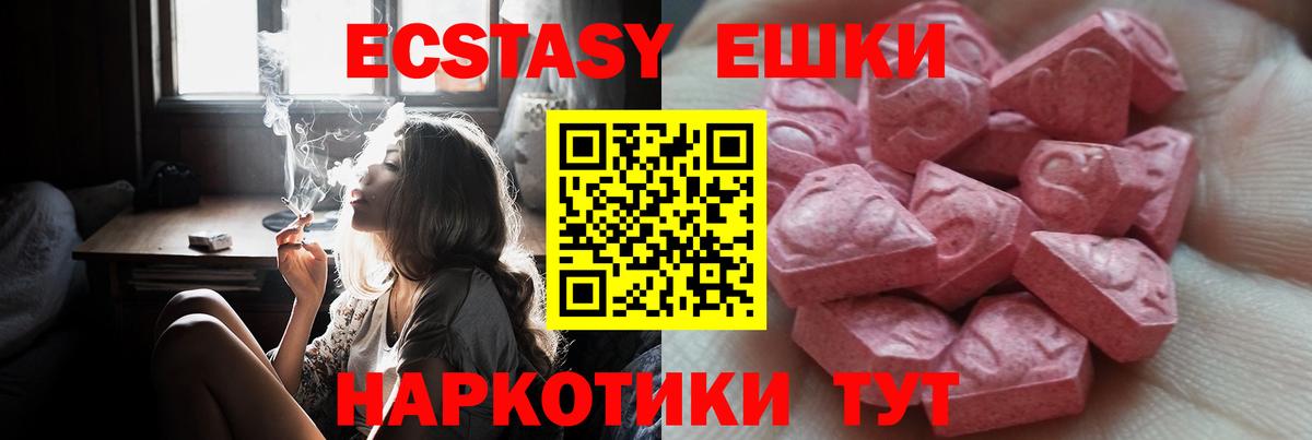 Саров  Экстази  Экстази MDMA  Вход с VPN  Экстази VHQ 