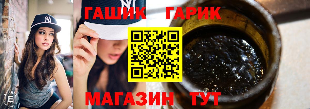 ГАШ Cannabis Саров
