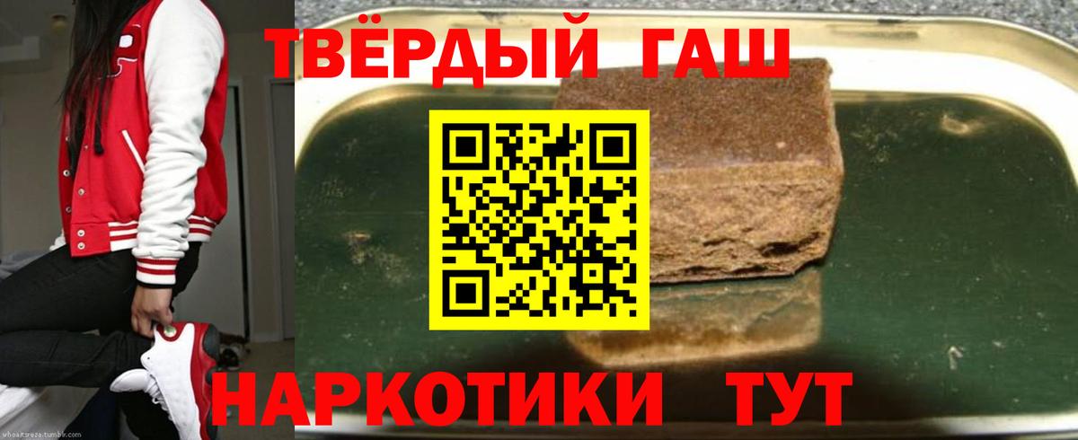 ГАШИШ  Гашиш hashish  Гашиш hashish  Вход с VPN  Саров 