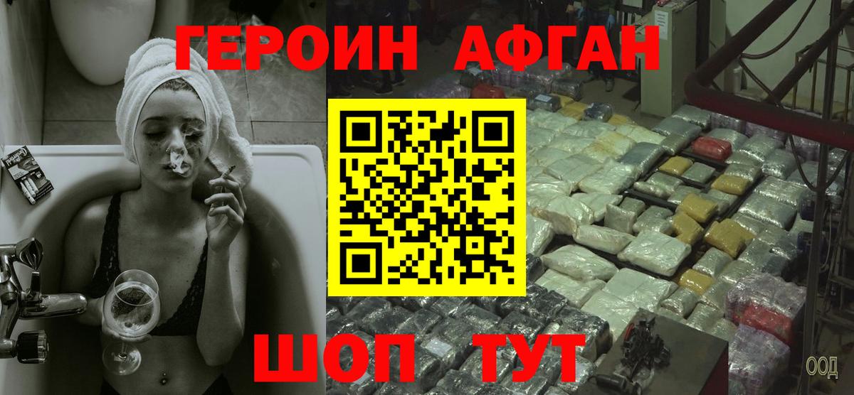 ГЕРОИН герыч Саров