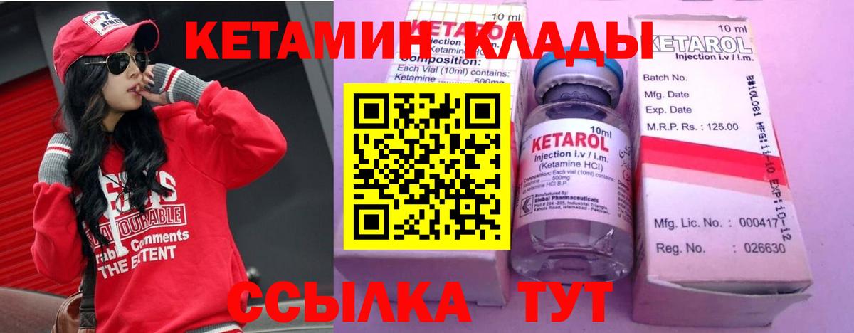 Кетамин VHQ  Вход с VPN  мега ссылка  Кетамин ketamine  Саров 