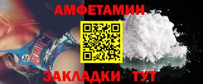 амфетамин Новокубанск