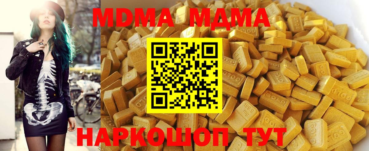 МДМА кристаллы Саров