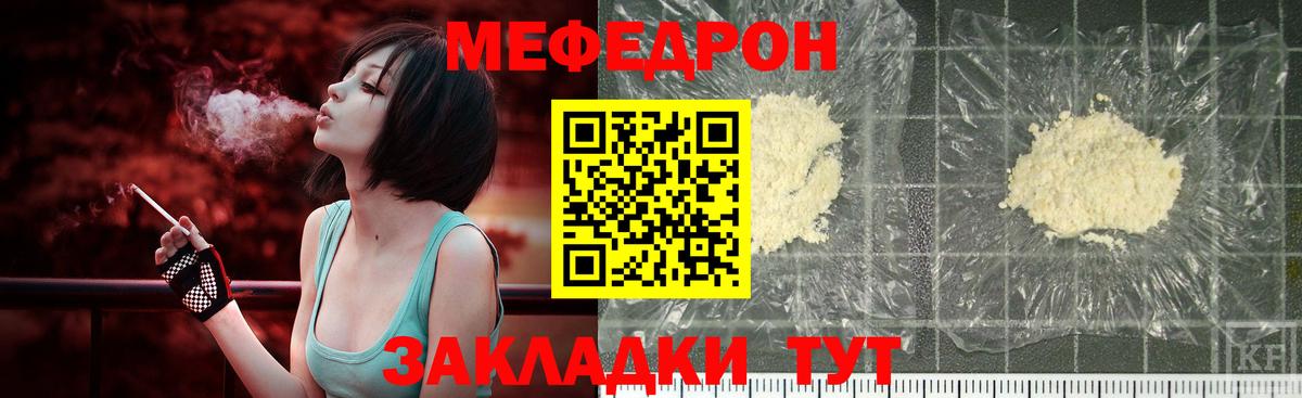 Саров  купить наркоту  Мефедрон кристаллы  Меф  Вход с VPN  МЕФ VHQ 