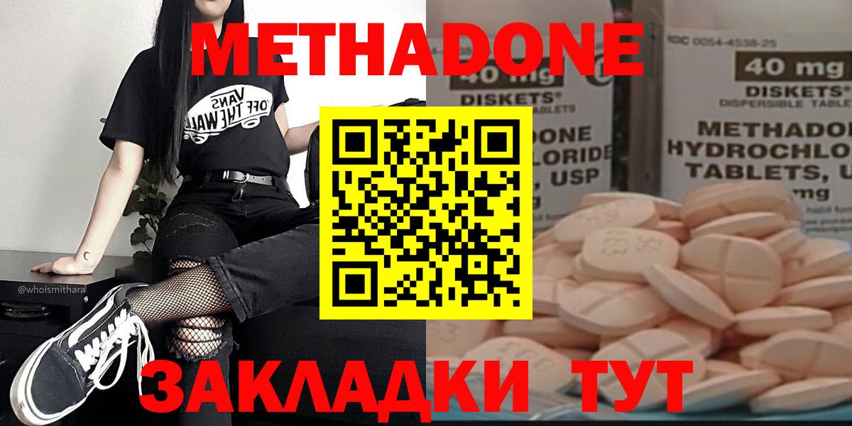 Метадон кристалл  omg ТОР  Саров  Вход с VPN  МЕТАДОН methadone 
