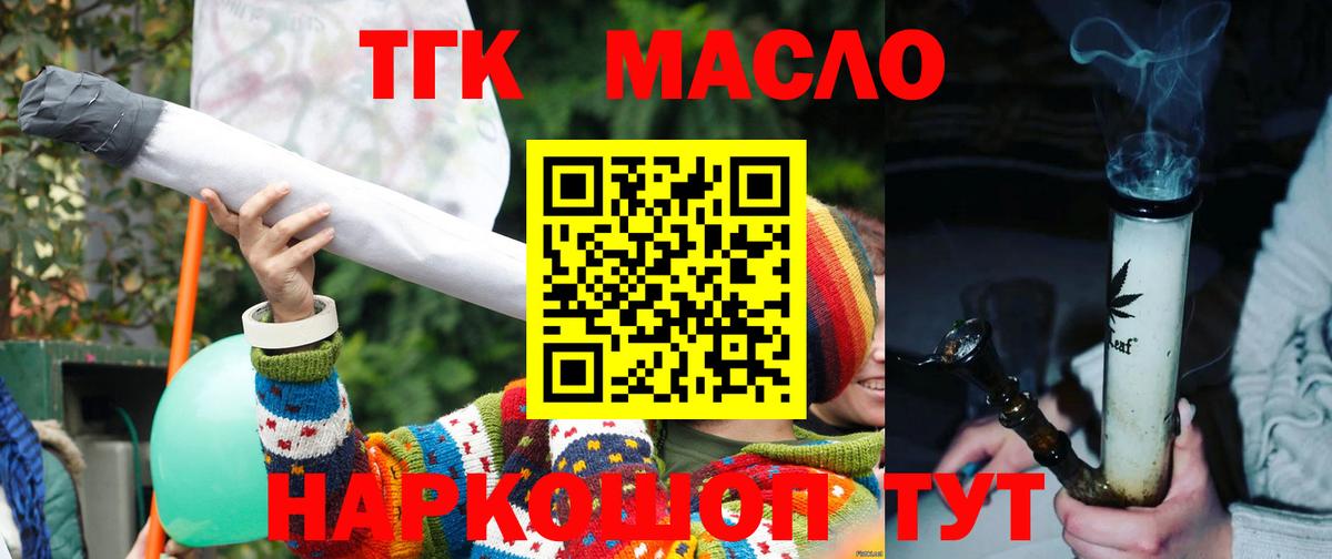 Дистиллят ТГК Wax Саров